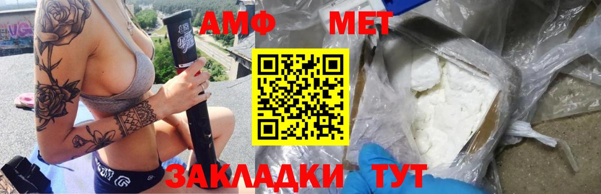 Amphetamine VHQ Дмитров
