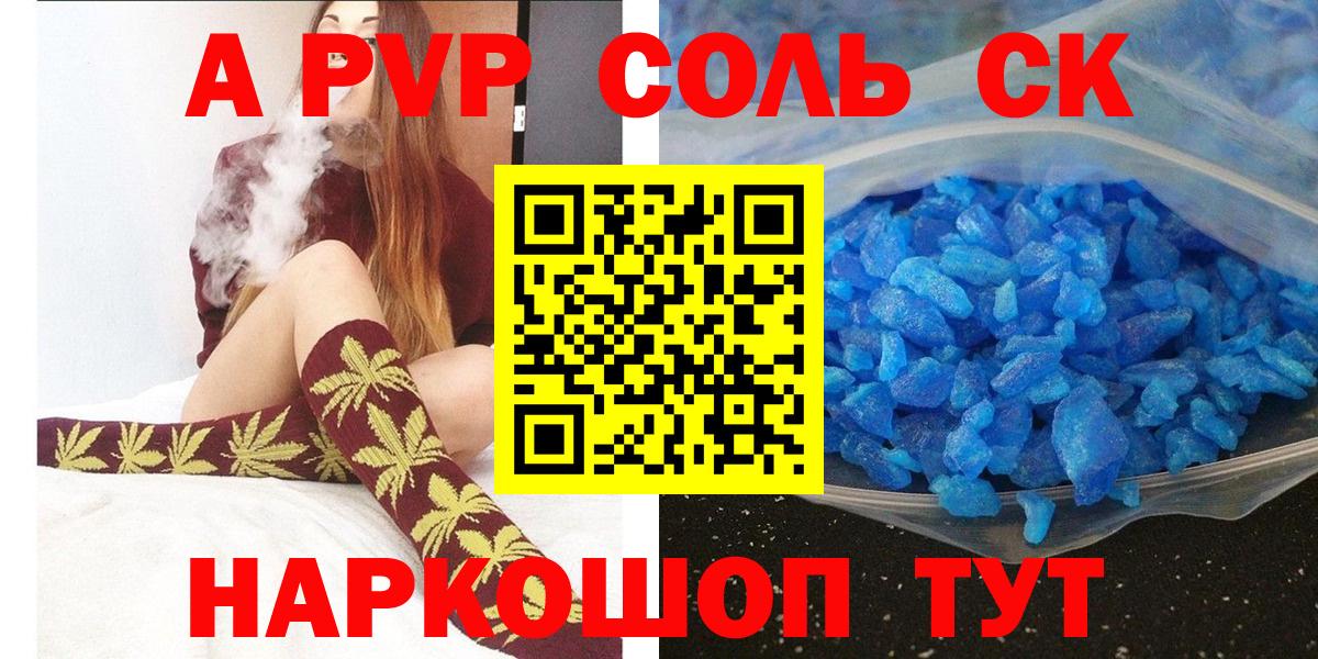Альфа ПВП Crystall Дмитров