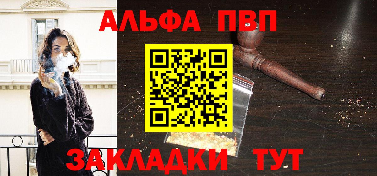 А ПВП кристаллы  Alfa_PVP кристаллы  хочу   Альфа ПВП Crystall  Дмитров  Вход с VPN 