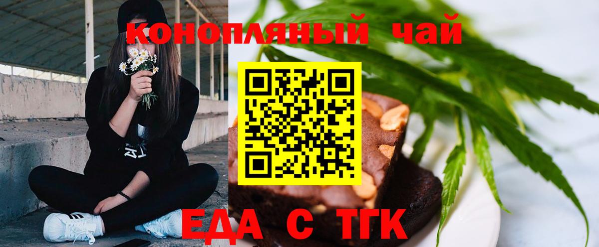 Дмитров  Canna-Cookies конопля  Вход с VPN 