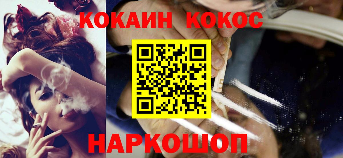 КОКАИН Перу  Вход с VPN  Cocaine  Дмитров 