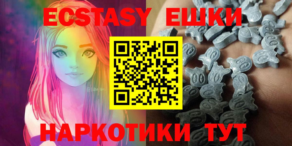 ЭКСТАЗИ 280 MDMA Дмитров