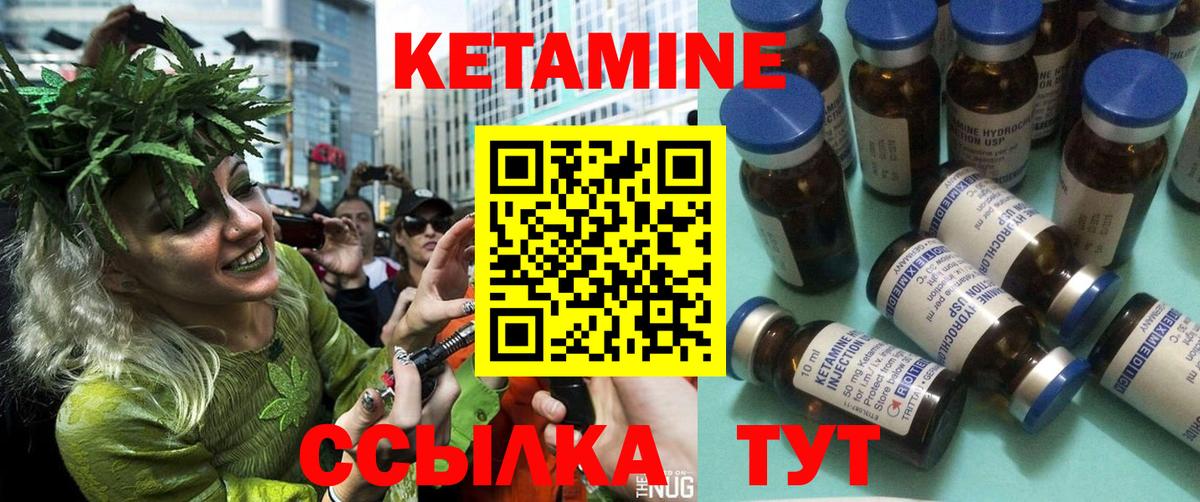 Дмитров  КЕТАМИН VHQ  Вход с VPN 