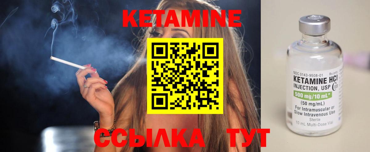 КЕТАМИН VHQ Дмитров