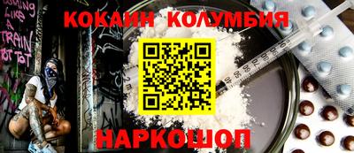 кокаин VHQ Ливны