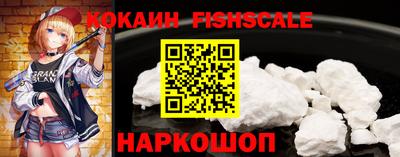 кокаин VHQ Ливны