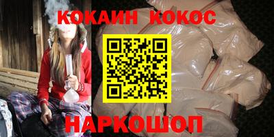 кокаин VHQ Ливны
