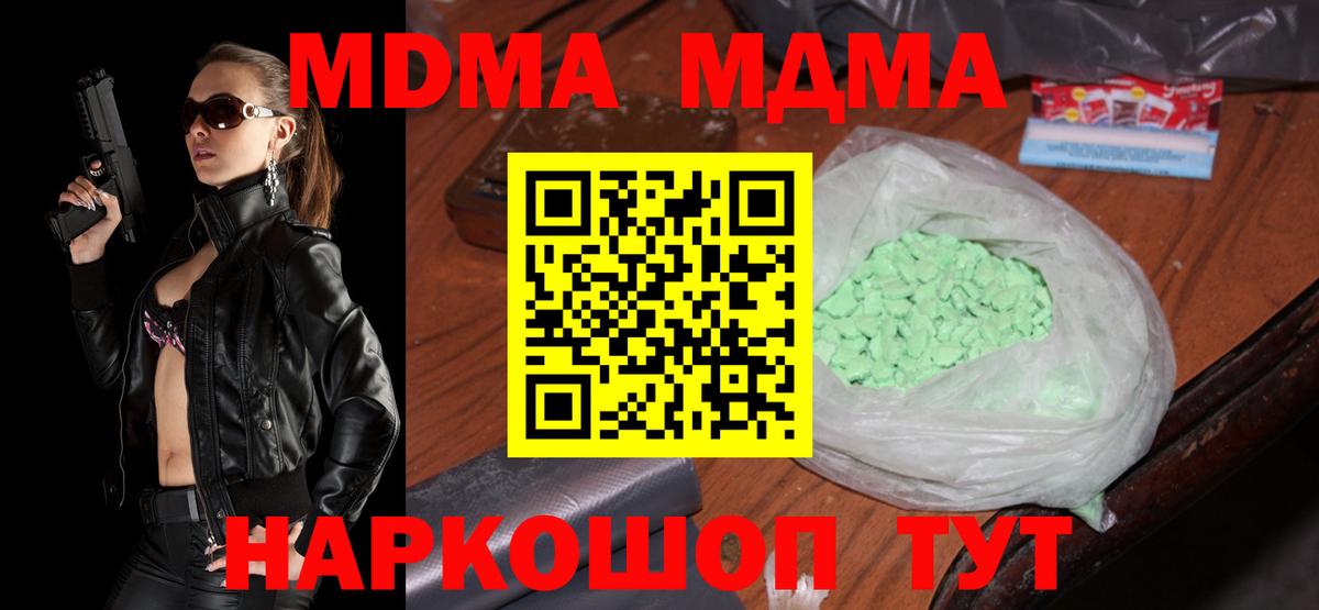 МДМА Molly Дмитров