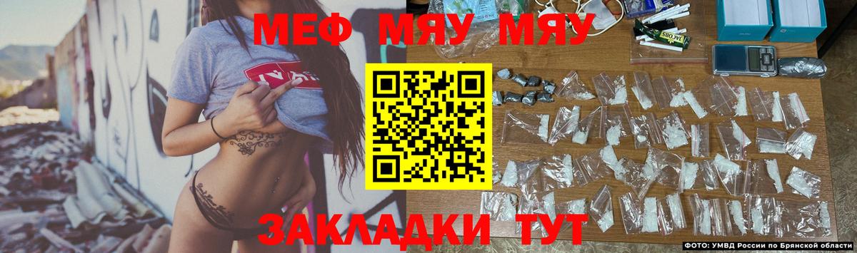 что такое наркотик  Меф 4 MMC  Вход с VPN  Дмитров  МЯУ-МЯУ VHQ  МЯУ-МЯУ 
