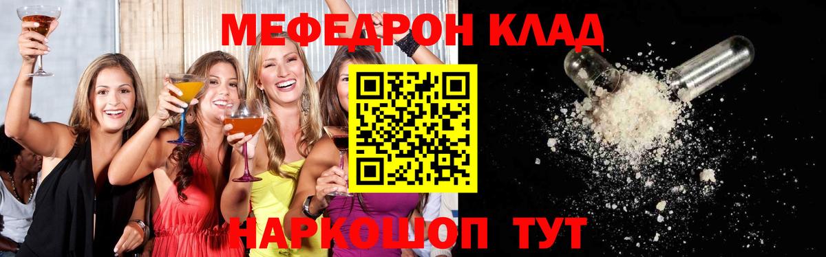 Меф мяу мяу кристаллы Дмитров
