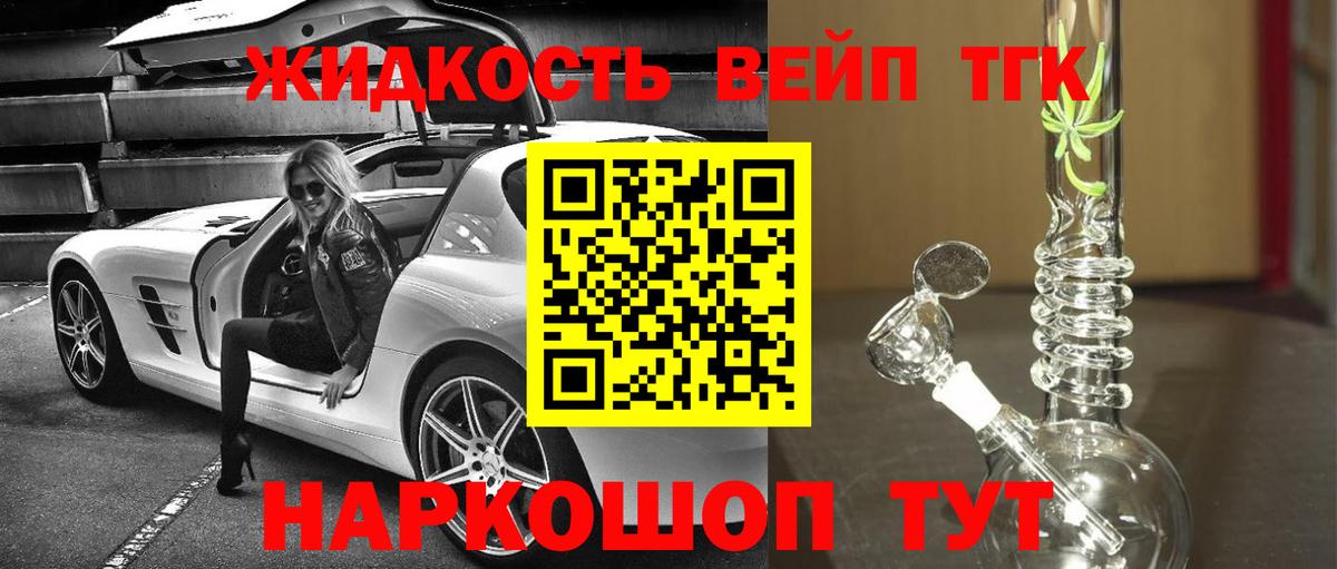Дмитров  сколько стоит  Вход с VPN  ТГК вейп с тгк  Дистиллят ТГК вейп 