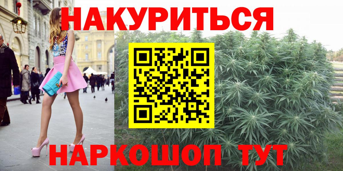 Марихуана LSD WEED  Каннабис OG Kush  Вход с VPN  Дмитров  Марихуана White Widow  Каннабис VHQ 